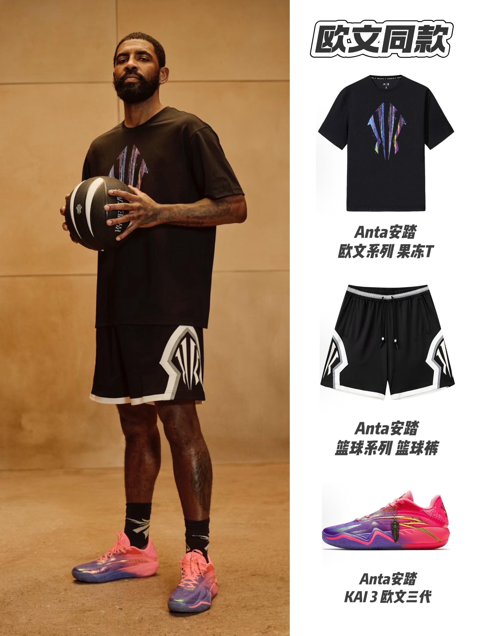 欧文|球场吸睛穿搭🏀黑T配渐变球鞋真的绝